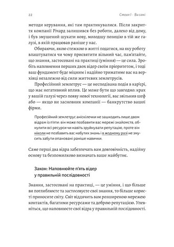 Щоденник CEO 33 закони для бізнесу та життя Авт: Стівен Бартлетт Вид-во: Лабораторія - фото 7
