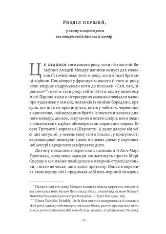 Мала Авт: Едвард Кері Вид-во: Лабораторія - фото 4