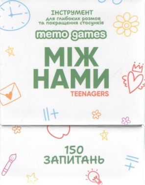 Між нами. Teenagers