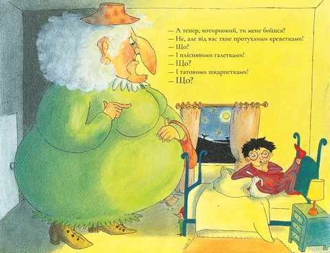 Корнебідуй Авт: Магалі Бонньйоль Вид-во: Моя книжкова полиця - фото 8