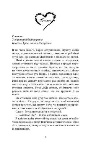 Тисяча друзок Авт: Тіллі Коул Вид-во: Book Chef - фото 2