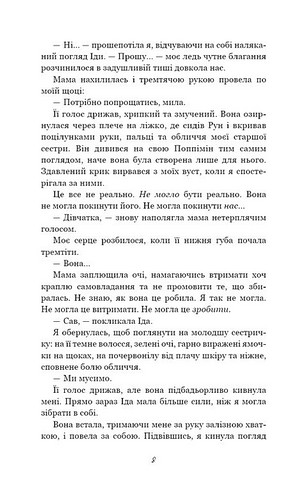 Тисяча друзок Авт: Тіллі Коул Вид-во: Book Chef - фото 3