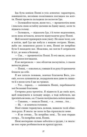 Тисяча друзок Авт: Тіллі Коул Вид-во: Book Chef - фото 5