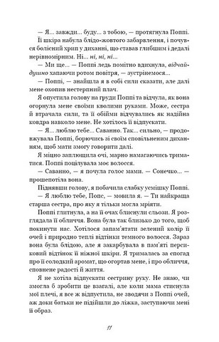 Тисяча друзок Авт: Тіллі Коул Вид-во: Book Chef - фото 6