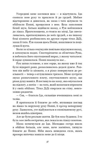 Тисяча друзок Авт: Тіллі Коул Вид-во: Book Chef - фото 7
