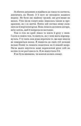Тисяча друзок Авт: Тіллі Коул Вид-во: Book Chef - фото 8