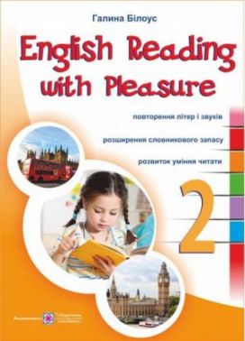 Посібник Читаємо англійською залюбки English reading with pleasure 2 клас НУШ Авт: Білоус Г. Вид-во: Підручники і посібники - Зошити Англійська мова 2 клас НУШ