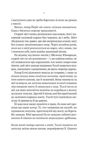 Огидні Книга 1 Авт: Скотт Вестерфельд Вид-во: Vivat - фото 4