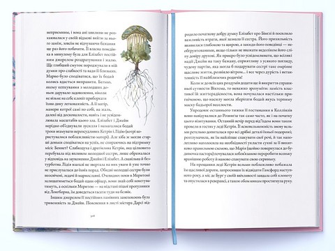 Гордість і упередження Авт: Джейн Остін Вид-во: Nebo BookLab Publishing - фото 4