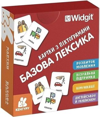 Картки з піктограмами Базова лексика Вид-во: Кенгуру Картки з піктограмами Базова лексика Вид-во: Кенгуру
