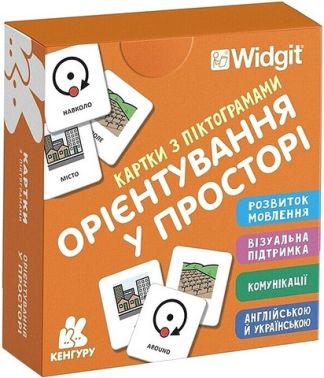 Картки з піктограмами Орієнтування у просторі Вид-во: Кенгуру Картки з піктограмами Орієнтування у просторі Вид-во: Кенгуру