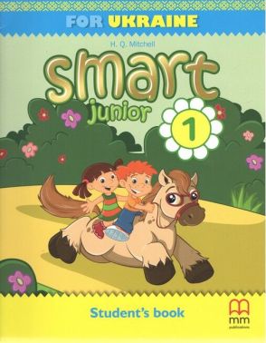 Підручник Англійська мова Smart Junior Student's Book 1 клас НУШ Авт: Mitchell H.Q. Вид-во: MM Publications Підручник Англійська мова Smart Junior Student's Book 1 клас НУШ Авт: Mitchell H.Q. Вид-во: MM Publications - 1 клас НУШ