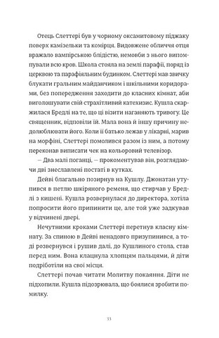 Злочини Авт: Луїза Кеннеді Вид-во: Видавництво Старого Лева - фото 9