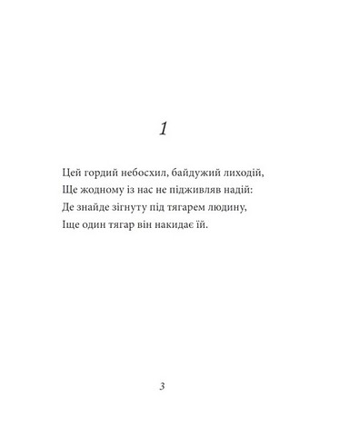 Рубаї Авт: Омар Хайям Вид-во: Фоліо - фото 2