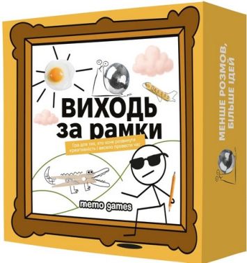 Настільна гра Виходь за рамки Вид-во: Memo Games - Настільні ігри