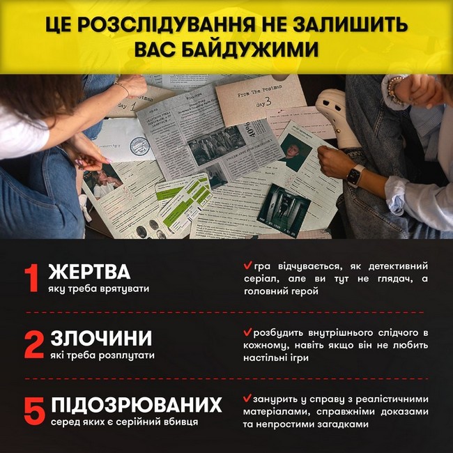 Гра для компанії Врятуй за три дні Вид-во: ORNER - фото 5