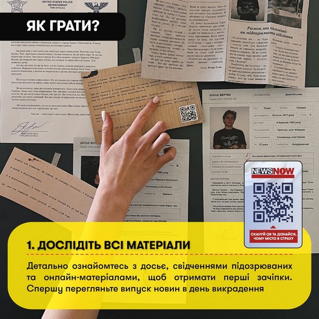 Гра для компанії Врятуй за три дні Вид-во: ORNER - фото 8
