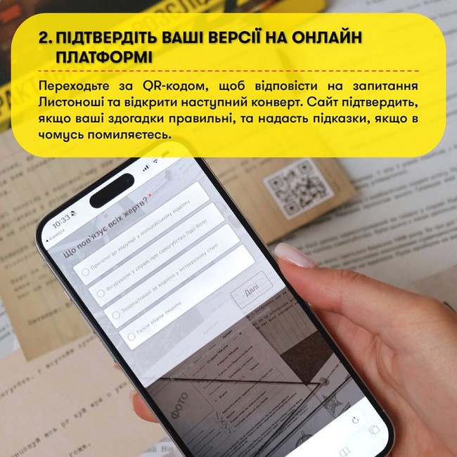 Гра для компанії Врятуй за три дні Вид-во: ORNER - фото 9