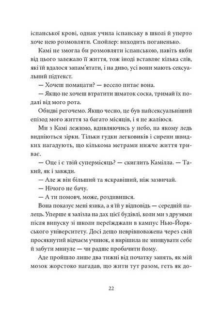 Мій утрачений елемент Том 1 Авт: Акація Блек Вид-во: ТАК - фото 4