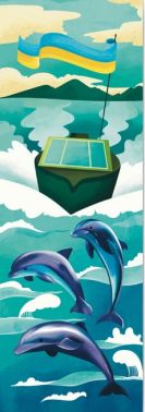 Закладка для книги «Прапор. Чорне море» Закладка для книги «Прапор. Чорне море»