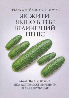 Усе про секс