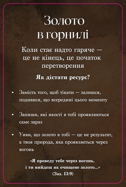 Метафоричні карти Містерія достатку Вид-во: Колесо Життя - фото 3