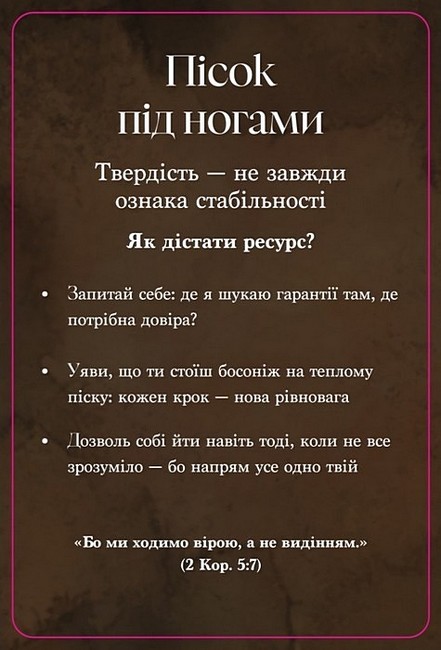 Метафоричні карти Містерія достатку Вид-во: Колесо Життя - фото 5