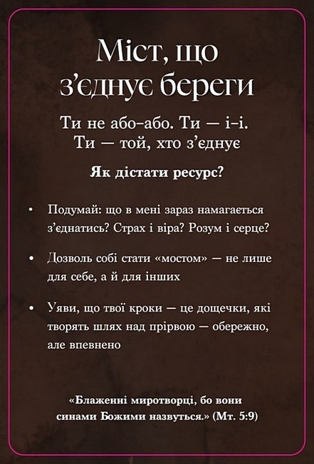 Метафоричні карти Містерія достатку Вид-во: Колесо Життя - фото 7