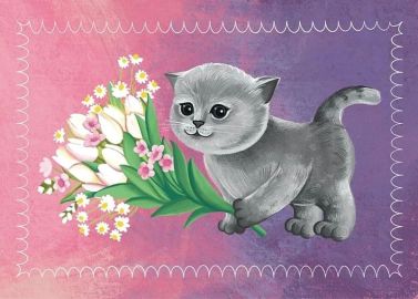 Листівка вітальна «Котеня» Листівка вітальна «Котеня»