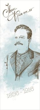 Закладка для книги «Іван Франко» Закладка для книги «Іван Франко»