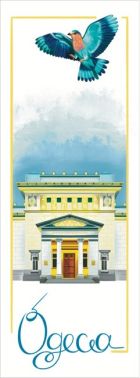 Закладка для книги «Одеська національна наукова бібліотека» Закладка для книги «Одеська національна наукова бібліотека» - Закладки для книг та настільні підкладки