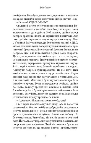 Грімм Книга 2 Пташечка мовчить Авт: Еліас Галлер Вид-во: Book Chef - фото 3