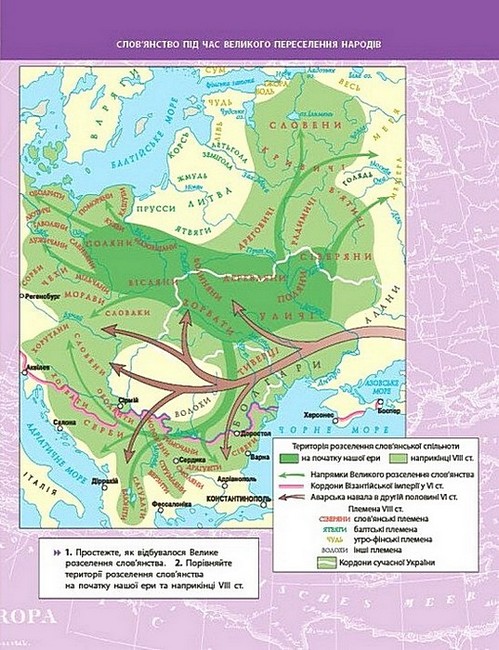 Підручник Історія України 7 клас НУШ Авт: А. Галімов та ін. Вид-во: Ранок - фото 8