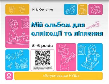 Розвиток Творчих здібностерй
