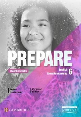 Книга для вчителя Англійська мова Teacher's Book Prepare for Ukraine 6 клас НУШ Авт: Emma Heyderman Вид-во: Лінгвіст Книга для вчителя Англійська мова Teacher's Book Prepare for Ukraine 6 клас НУШ Авт: Emma Heyderman Вид-во: Лінгвіст - Методика Англійська мова 6 клас НУШ