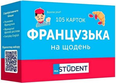 Французька на щодень 105 карток Вид-во: English Student - Вивчаємо Французьку