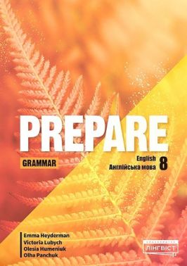 Збірник вправ з граматики Англійська мова Prepare Grammar 8 клас НУШ Авт: Emma Heyderman та ін. Вид-во: Лінгвіст Збірник вправ з граматики Англійська мова Prepare Grammar 8 клас НУШ Авт: Emma Heyderman та ін. Вид-во: Лінгвіст