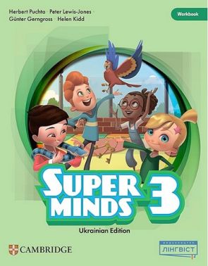 Робочий зошит Англійська мова Workbook Super Minds 3 клас Ukrainian edition Авт: Herbert Puchta та ін. Вид-во: Лінгвіст