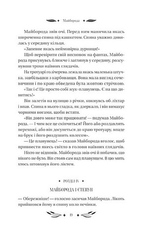 Ситутунга Авт: Майк Йогансен Вид-во: Vivat - фото 5
