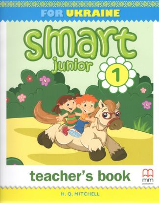 Smart Junior for Ukraine НУШ 1 Teacher's Book Подарунок