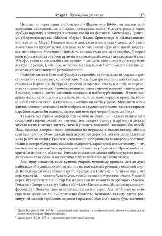 Марґарет Тетчер. Автобіографія Авт: Марґарет Тетчер Вид-во: КМ-БУКС - фото 7