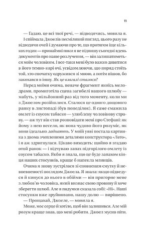 Фіалки в березні Авт: Сара Джіо Вид-во: Vivat - фото 5