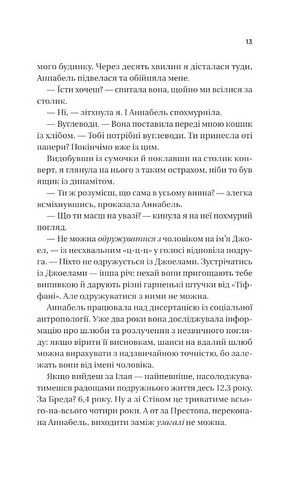 Фіалки в березні Авт: Сара Джіо Вид-во: Vivat - фото 7