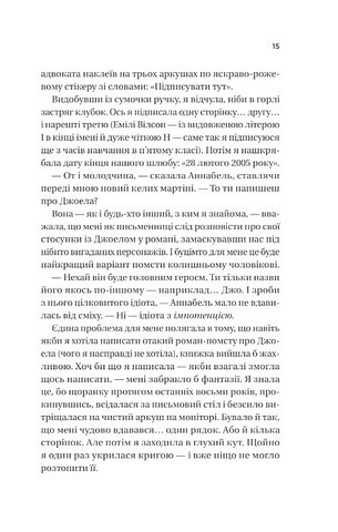 Фіалки в березні Авт: Сара Джіо Вид-во: Vivat - фото 9