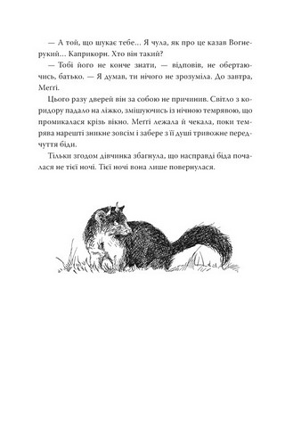 Чорнильний світ Книжка 1 Чорнильне серце Авт: Корнелія Функе Вид-во: РМ - фото 2