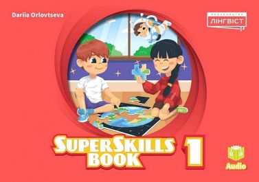Super Minds 1. Ukrainian edition. Super Skills Book Super Minds 1. Ukrainian edition. Super Skills Book
