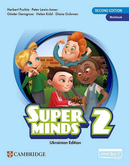 Super Minds 2. Ukrainian edition. Workbook - фото 1