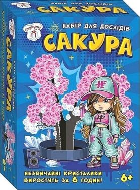 Набір для дослідів Сакура Вид-во: Ранок Креатив Набір для дослідів Сакура Вид-во: Ранок Креатив - Наукові експеременти