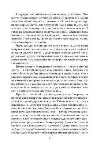 Степовий вовк Авт: Герман Гессе Вид-во: Фоліо - фото 6