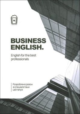 Business English English for the Best Professionals Вид-во: LangLover - Література Англійською мовою